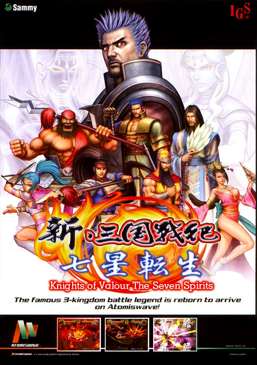 Knights of Valour - Sangoku Senki (ver. 117) MAME2003Plus Game Cover